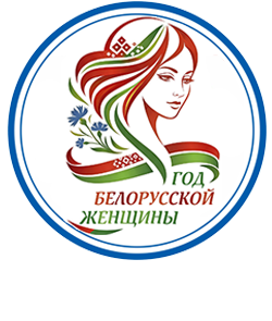 Годбелорусской женщины